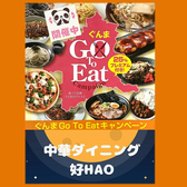 当店はGO TO EAT利用可能店舗です♪ぜひご利用ください。