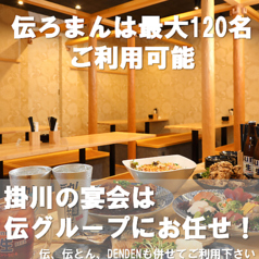 伝ろまん 掛川駅前特集写真1