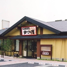 かごの屋 三田ウッディタウン店の写真