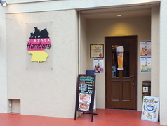 ドイツ ビアハウス ハンブルクの外観1