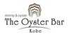 ザ オイスターバー 神戸 The Oyster Bar Kobeのおすすめポイント1