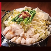 ホルモン焼き一心のおすすめ料理2