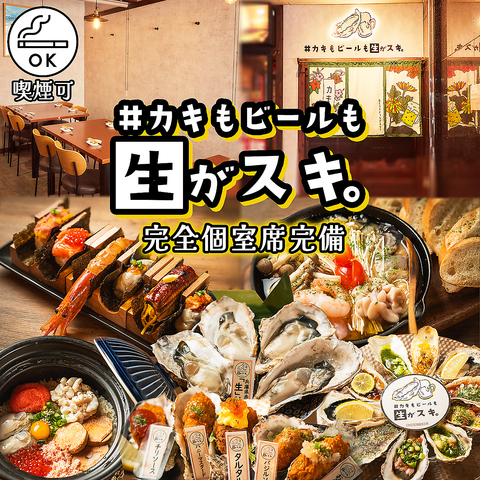 船橋NO.1食べ飲み放題2,980円！個室席完備◎