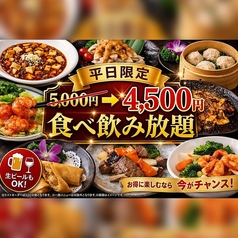 けむり屋 お初天神店特集写真1