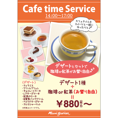 マイアミガーデン 池袋東武店 スパイス 池袋西口 イタリアン フレンチ ネット予約可 ホットペッパーグルメ