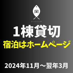 岡八のコース写真