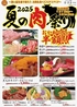 月亭　町田店のおすすめポイント2