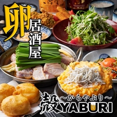 殻YABURI
