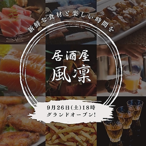 大切な人との食事にも仲間との特別な宴にも。掛川駅エリアに新しい食の舞台。