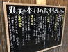 丸天 十日町店のおすすめポイント3