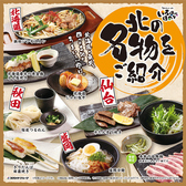 いろはにほへと 飯田駅前店のおすすめ料理2