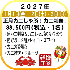 お料理 こまつやのコース写真