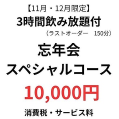 肉兵衛 赤坂本店のコース写真