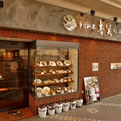 青冥 チンミン Ching-Ming 阪急池田店の外観1