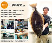 旬の漁れたて新鮮魚介も豊富です！自前の大型生け簀から最高の鮮度で出荷されます。和食接待や飲み会等にも人気です！