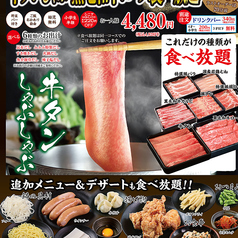 しゃぶ亭ふふふ小牧店のコース写真