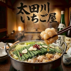 いちご屋 本店の特集写真