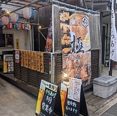 居酒屋 翔 伏見の写真