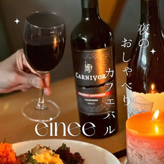 einee cafe&bal エイネーの特集写真