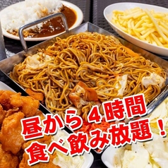 土日祝限定！13:00~17:00食べ放題！飲み放題！【240分】