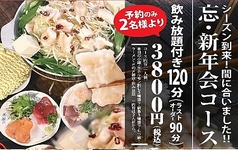 焼肉ホルモン まんのや 関目店のコース写真