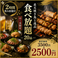 焼き鳥の絆 KIZUNA 新宿東口店のおすすめ料理1