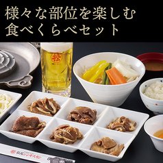 松尾ジンギスカン　札幌駅スクエア店のおすすめポイント1
