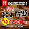 すきずき 平塚駅前店のおすすめポイント3