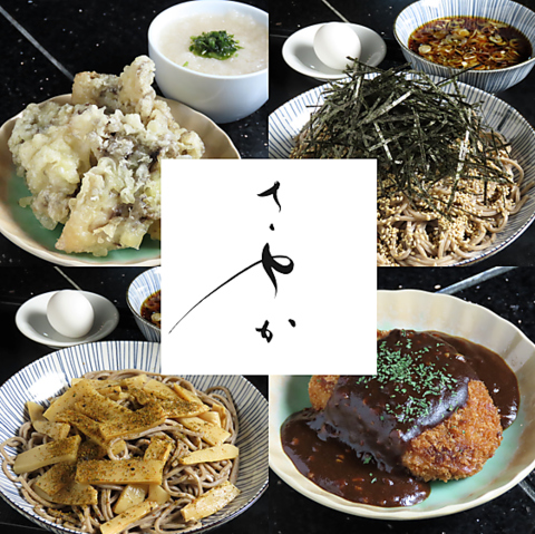 新橋駅近くのシックな店内で、こだわりの冷し肉そばをスピーディーにご提供します！