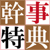 大衆酒場　おかえりのおすすめポイント3