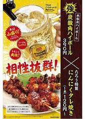 秘伝のにんにくだれとの相性が抜群！強炭酸ハイボール！の写真