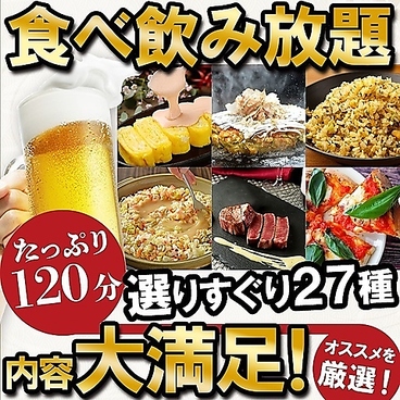 居酒屋 鉄神 栄プリンセス大通店のおすすめ料理1