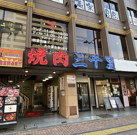 厳選された牛肉をリーズナブルなお値段で。広々とした店内は会社宴会にも最適！