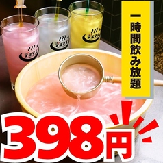 個室　食べ放題＆飲み放題　食べ飲み放題2500円　大衆酒泉テルマエ所沢泉の雰囲気1