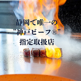 クリックすると鉄板焼葵の詳細ページへ 鉄板焼葵の写真