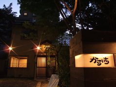 かるいちの外観1