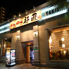 焼肉 新羅 新浦安本店の雰囲気3