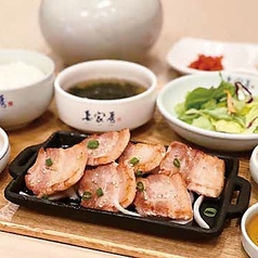塩サムギョプサル定食
