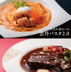 Dining IKINAのコース写真
