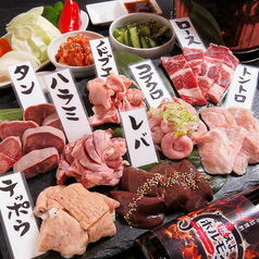 ホルモン焼肉 鹿児島天文館店のおすすめポイント1