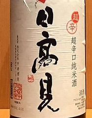 宮城県　日高見（ひたかみ）　超辛口　純米