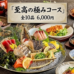 鶏しぐれ 赤坂見附店のコース写真
