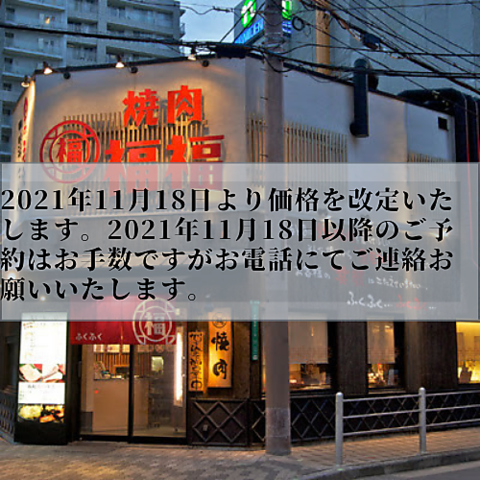 国産牛一頭買だらから出来る“極上焼肉”を堪能!!京橋で焼肉宴会するならココッ!!