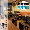 都 みやこ 横浜西口