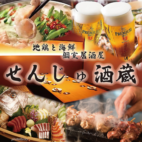 個室完備◎SNS話題のネオ大衆居酒屋♪食べ飲み放題2980円☆生中299円ハイボール199円