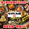 くいしんぼ すすきの本店