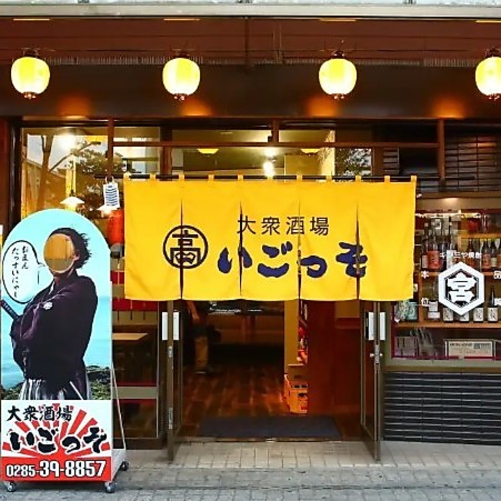 JR小山駅から徒歩2分とアクセス抜群です！会社帰りにも、気軽に立ち寄れるのが嬉しいポイントです◎