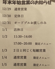 神の饗ーかみのもてなしーのおすすめポイント1