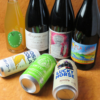 クラフトビールやナチュラルワインの取り揃えも◎