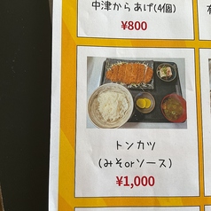 大衆酒場あげもんやのおすすめランチ3